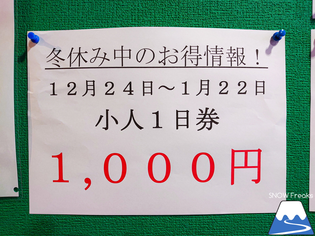 増毛町営暑寒別岳スキー場｜新年滑り初めは、混雑知らずのローカルゲレンデ・増毛町暑寒別岳スキー場でパウダースノーを満喫！